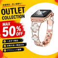 【アウトレット】メタル Apple Watchバンド A【アップルウォッチ】