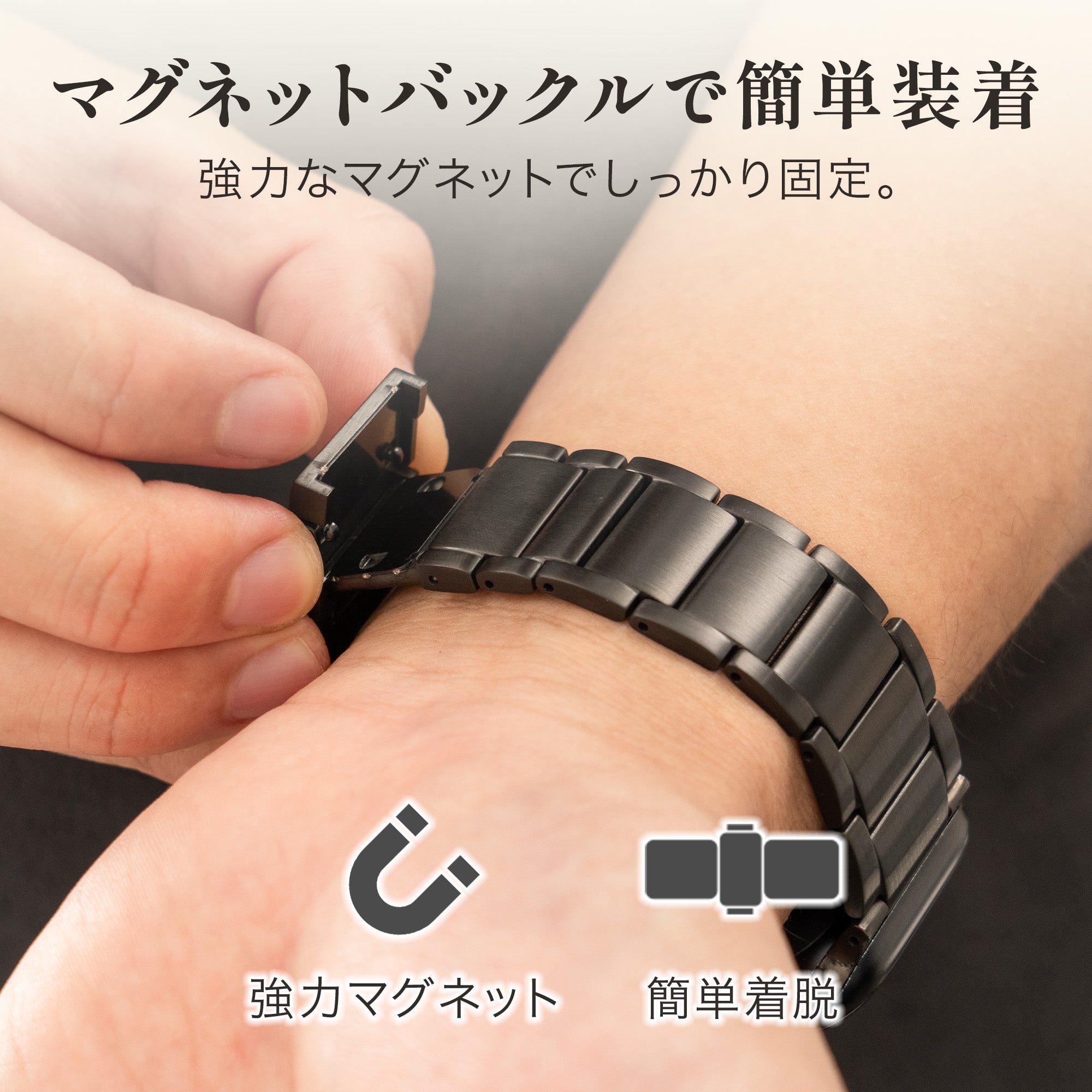 【全4色】クラシックマグネットチタンバンド【アップルウォッチ】