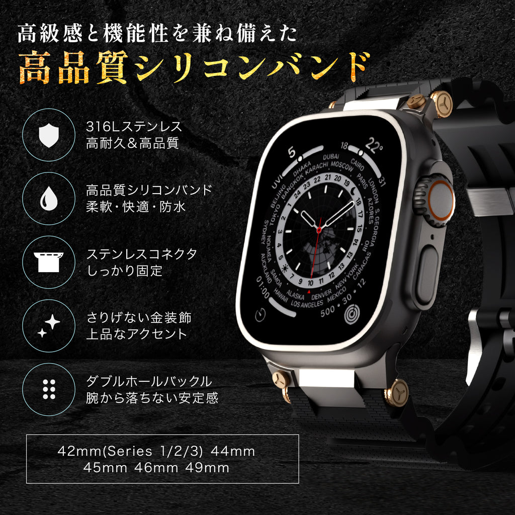 [Latest Model] Metal Gear Silicone Band [Apple Watch]