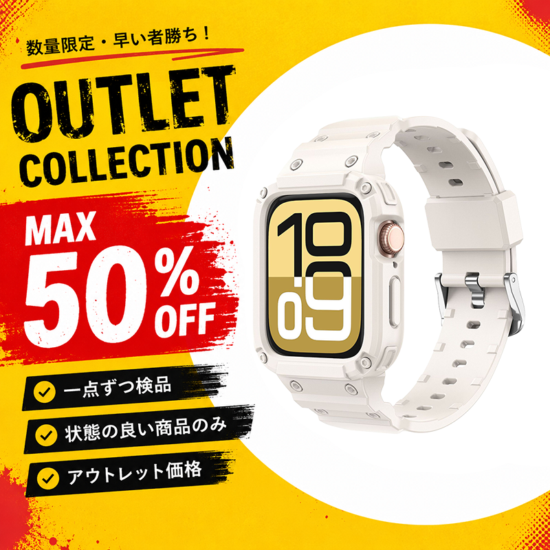【アウトレット】TPU Apple Watchバンド A【アップルウォッチ】