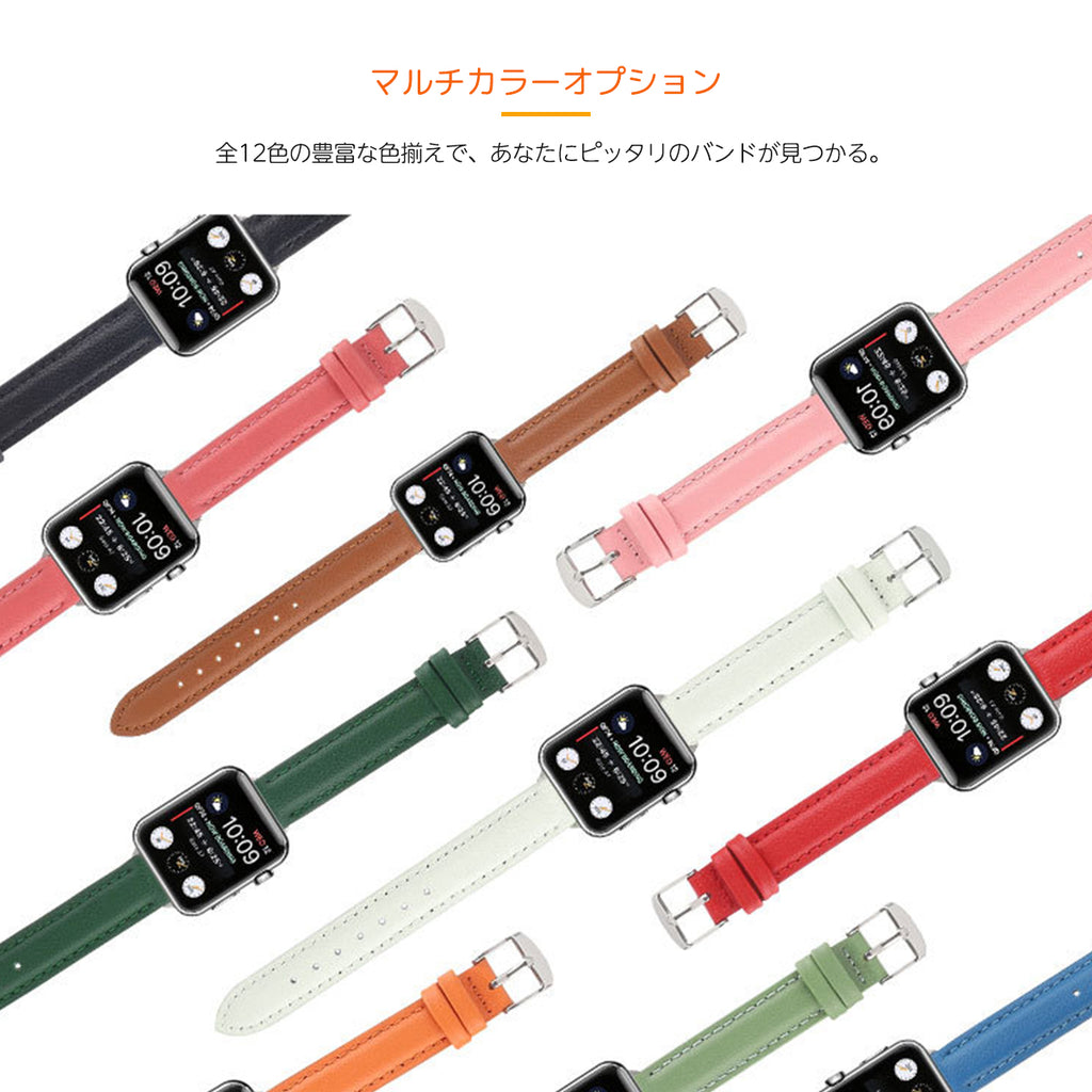 【全12色】スリムレザーバンド【アップルウォッチ】